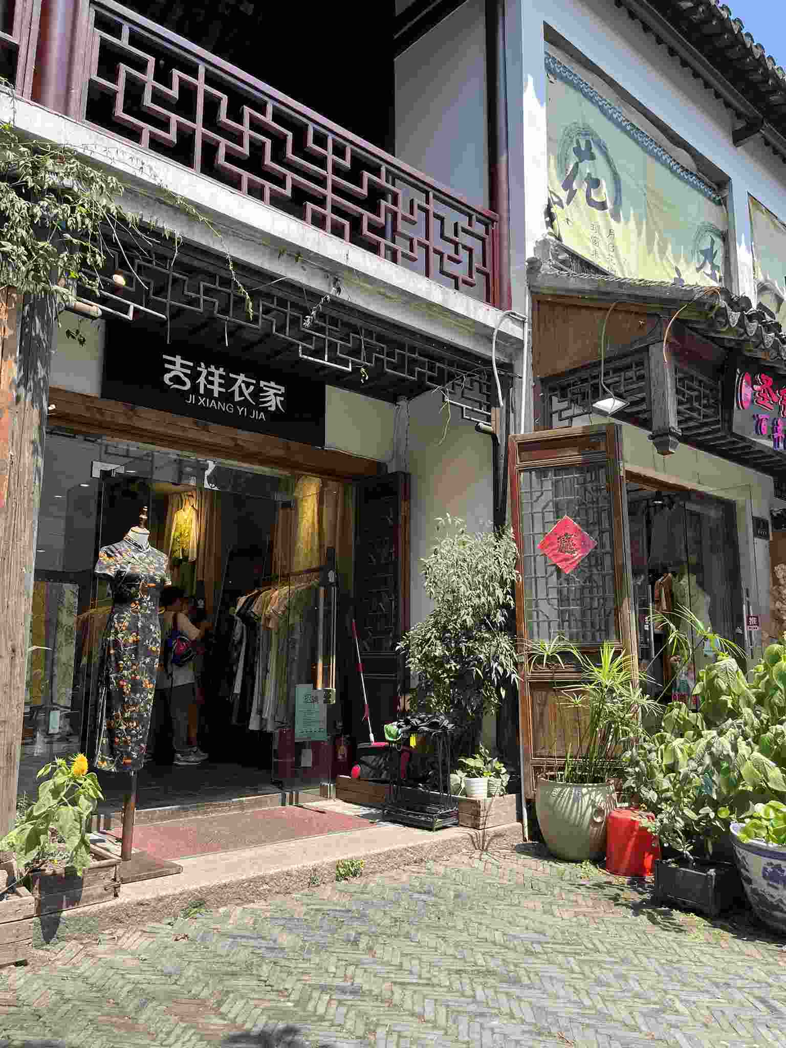 Suzhou Shop