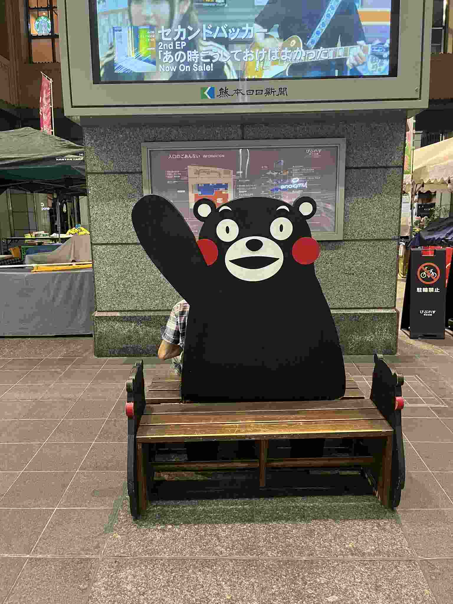 Kumamoto
