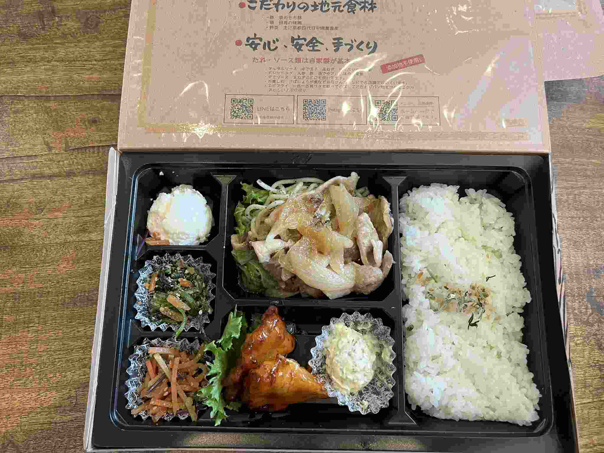 Bento Box