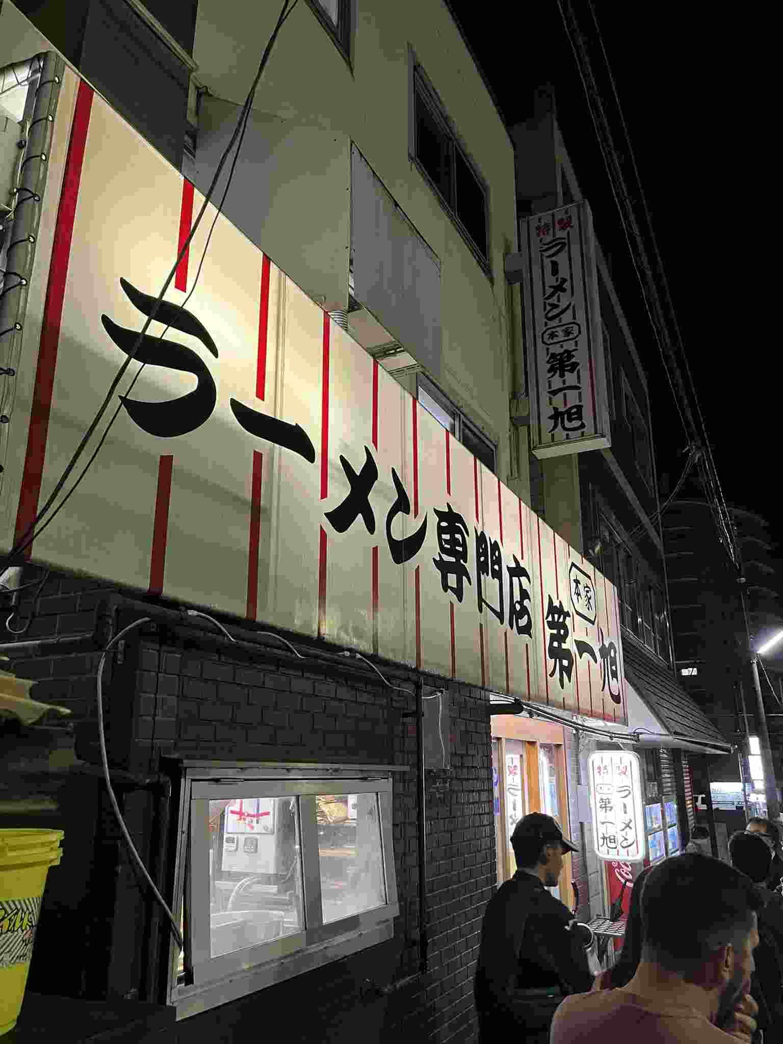Honke Daiichi Asahi Honten